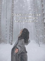 НЕ НАДО ОТКЛАДЫВАТЬ НА ПОТОМ ЕСЛИ ХОЧЕТСЯ СЕЙЧАС.  ЗВОНИ 8-952-213-60-94 Я ЖДУ ТЕБЯ ...