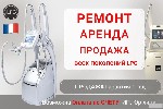 Купля, продажа объявление но. 4161274: Обслуживание и ремонт LPG аппарата