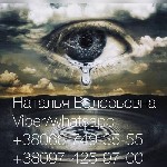 Исцеление от болезней.  Денежная магия.  Опытная гадалка в Одессе.  Консультация ясновидящей дистанционно.  Мощные привороты.  

Меня зовут Наталья – я маг,  таролог,  опытная ясновидящая с 25-летни ...