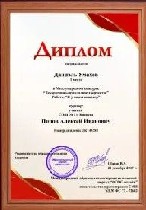 Курсы, семинары, тренинги объявление но. 3322373: Олимпиада по математике пройти онлайн,  бесплатное получение диплома ФГОС онлайн