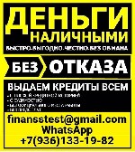 Юридические услуги объявление но. 3297053: Кредит с любой кредитной историей,  без официального трудоустройства и справок