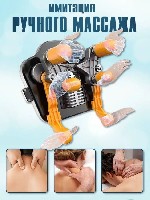 Здоровье и красота объявление но. 3894985: Массажер MD 360