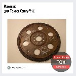 Разное объявление но. 3428552: Маховик для Toyota Camry V40 2006 – 2011