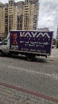 Бытовые услуги объявление но. 3440251: KAYM-Сервис:  быстрое решение бытовых задач!