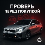 Ремонт, автосервис, тюнинг объявление но. 4041121: Профессиональная проверка автомобилей