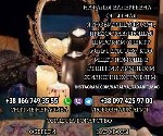 Бытовые услуги объявление но. 3620308: Магия приворота от гадалки Натальи.  Верну любимого человека.