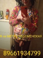 Общение по интересам объявление но. 4155114: Метро Коломенская