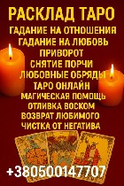 Узнать правду по фото.  Гадание по фото онлайн.  Ясновидение по фото.  Магия без греха.  Гадание на кофейной гуще.  Как убрать негатив из жизни.  Ритуал на деньги и успех.  Снять порчу и сглаз.  Отлив ...