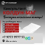 Услуги объявление но. 3704530: Муссульманская Магия Вернуть Любовь Чехия