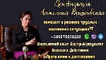 Разное объявление но. 3248332: Обрядовая магия Лондон.