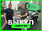 Разное объявление но. 3341761: Срочный выкуп автомобилей в Екатеринбурге