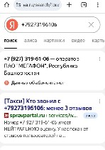 Интим-девушки, индивидуалки объявление но. 3816115: Мужчины,  парни,  вот банальный пример проверки мошенников