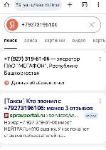 Проверяйте через Яндекс регион сотового ...