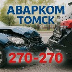 Страхование и финансы объявление но. 3888252: Аварком в Томске и области — помощь при ДТП 24/7 за 20 минут!