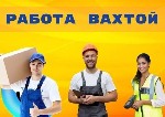 Работа для студентов объявление но. 3387454: Вахта В Москве и МО 15/20/30 смен Комплектовщики (ЦЫ) + проживание
