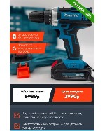 Шуруповерт Makita 48V + набор 23 предмета
2-х скоростной редуктор с металлическими шестернями для сверления и завинчивания шурупов.  Небольшие размеры и малый вес способствует прекрасному балансу инс ...