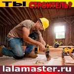 Строительство, ремонт, архитектура объявление но. 3615858: Работа есть — ищем мастеров