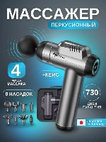 Восстановление и релакс с перкуссионным массажером! 

Ищете эффективное решение для снятия мышечного напряжения,  ускорения восстановления после тренировки или борьбы с болями? MD 2000 — ваш лучший  ...