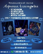 Няни, бебиситеры объявление но. 4043419: Гадание и Магия в Эмиратах