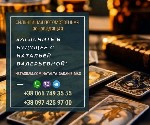 Гадалка в Одессе.  Ясновидящая в Одессе.  Снятие порчи в Одессе.  Экстрасенс в Одессе.  Услуги таролога в Одессе.  Приворот Одесса.  Приворот по фото.  Гадание на будущее.  Гадание по фото.  Гадание о ...