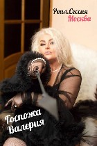 Интим-девушки, индивидуалки объявление но. 4111424: Госпожа _ Страп +7_901_793_08_33 (+вацап) Реал! МОСКВА