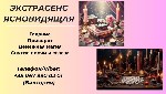 Ясновидящая в Киеве.  Таролог Киев.  Снять порчу в Киеве.  Приворот в Киеве.  

Если в вашей жизни наступила полоса неудач,  отношения разрушаются,  в делах начались проблемы или вы чувствуете влиян ...
