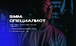 "СММ-специалист Продвижение Smm менеджер «под ключ» по индивидуальной стратегии.  

Оформление страницы

Привлечем не просто подписчиков,  а клиентов

Что входит в услугу:  

Анализ конкуренто ...