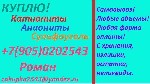 Разное объявление но. 3407370: Куплю промышленную химию и реагенты