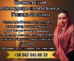 Услуги экстрасенса.  Обряд на возврат любимого.  Снятие порчи онлайн.  Услуги ясновидящей онлайн.  Магическая помощь онлайн.  Услуги целительницы онлайн.  Помощь целительницы дистанционно.  Снятие пор ...