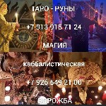 Гадание на картах таро/Эзотерика/приворот
от 150 ₽ за услугу

Обучение с нуля
от 1 000 ₽
Расклад на любовь
от 240 ₽
Ещё 2 услуги
Здравствуйте! Меня зовут Екатерина и я таролог и эзотерик со ст ...