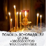 Ясновидящая Киев.  Гадалка в Киеве.  Подскажите гадалку в Киеве.  Нужна гадалка в Киеве.  Приворот в Киеве.  Снятие порчи в Киеве.  Экстрасенс в Киеве.  Гадание Таро Киев.  

В поиске ответов на тру ...