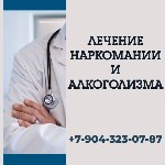 Зависимость сына,  дочери,  мужа? Бессилие и боль? Практическое руководство к действию от экспертов.  Конфиденциально.  Работаем с 2015 года.  Звоните!

«Ваш сын,  муж,  брат — в плену зависимости?  ...