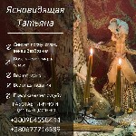 Бытовые услуги объявление но. 3406535: Личный прием экстрасенса Киев.  Привлечение денег и богатства Киев.