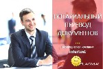 Срочный апостиль в Ташкнте в Узбекистане – INTERTEXT.  uz
Письменный переводческая компания INTERTEXT предоставляет помощь в проставлении апостиля в Ташкенте на документы во всех необходимых органах  ...