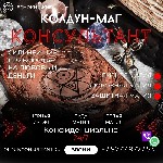 Услуги объявление но. 3245063: Белая магия На Желание По Фотокарточке Канада