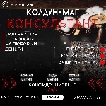 Услуги объявление но. 3671908: Приворот На Парня Муссульманская Магия Швейцария