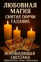 Гадание онлайн с ясновидящими.  Чистка энергии Батуми.  Астрология Батуми консультация.  Гадание на таро Батуми.  Порчи снятие Батуми.  Магические ритуалы Батуми.  Где найти гадалку Батуми.  Лучшие эк ...
