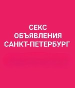 💕НОВЫЙ САЙТ ДЛЯ РАЗМЕЩЕНИЯ.  АНКЕТ.  ОБЪЯВЛЕНИЙ.  БАННЕРОВ💕ТОП.5💕https:  //xxsex24sex.  ru/💕ААЫАЦУЦАМ ...