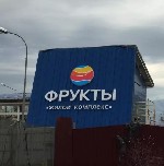 Рекламное агентство в Ростове-на-Дону и Ростовской области,  наружная реклама и щиты от собственника РПК Гравитация.  

Размещение наружной рекламы Ростове-на-Дону и Ростовской области от рекламного ...