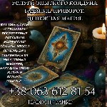 Если вы чувствуете,  что ваша жизнь зашла в тупик,  проблемы накапливаются,  а удача постоянно уходит в сторону — маг Святослав поможет вам найти решение.  Сложности в отношениях,  карьере,  здоровье  ...