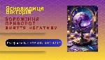 Бытовые услуги объявление но. 3823830: Приворот без шкоди Івано-Франківськ.  Ворожіння.  Зняття негативу.