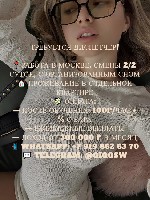 Салон эротического массажа ADAMANT 
М.  КУТУЗОВСКАЯ 
приглашает девушек💃🏼 от 18 лет на высокооплачиваемую работу в Москве.  

Что мы предлагаем:  
1.  50/50 + 20% с продажи бара и все допы ваши💰 ...