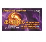 Бытовые услуги объявление но. 4080162: Кремация в Луганске