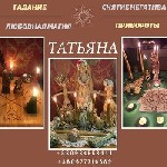 Юридические услуги объявление но. 3472343: Любовный приворот в Киеве – Верну любимого,  восстановлю отношения,  уберу разлучницу!