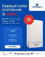 Разное объявление но. 4076514: Котлы отопления недорого с доставкой