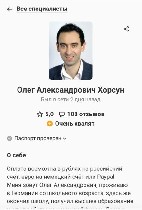 Оплата:  рубли,  евро,  криптовалюта.  

108 оценок "5" и "5+" за весь репетиторский стаж.  Ни одной оценки ниже.  С отзывами можно будет ознакомиться.  

Учитель:  проживание в Германии со школьн ...