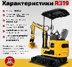 Разное объявление но. 3144158: Продам мини-экскаватор RIPPA319
