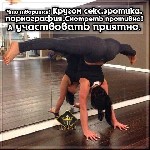 Девушка, ищу парня объявление но. 4118253: Хотеть не вредно-вредно не хотеть 8-952-213-60-94