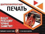 Разное объявление но. 3972282: Рекламное агентство в Краснодаре и Краснодарском Крае,  щиты и наружная реклама от собственника