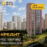 Кредит під заставу нерухомості у Києві.  Кредит під заставу майна без довідки про доходи Київ.  Кредитування під заставу майна Київ.  Status Finance Київ кредит під заставу.  Оформити кредит із погано ...